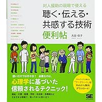 Amazon.co.jp: ソーシャルワーカーの力量を高める理論